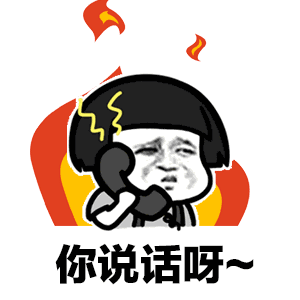 喂你是谁你到底是谁动态表情包 你是谁你是谁你