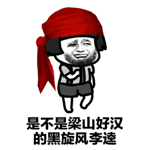 喂你是谁你到底是谁动态表情包 你是谁你是谁你
