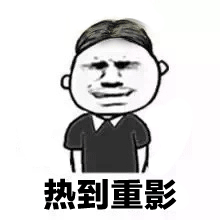 表示天气热动态表情包搞怪 热到爆炸的表情包图