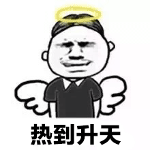表示天气热动态表情包搞怪 热到爆炸的表情包图