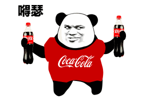 肥宅快乐水表情包大全gif 肥宅快乐水表情包嘚瑟