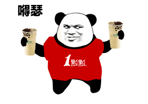 肥宅快乐水表情包大全gif 肥宅快乐水表情包嘚瑟