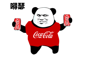 肥宅快乐水表情包大全gif 肥宅快乐水表情包嘚瑟