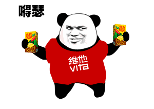肥宅快乐水表情包大全gif 肥宅快乐水表情包嘚瑟