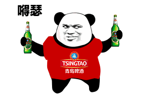 肥宅快乐水表情包大全gif 肥宅快乐水表情包嘚瑟