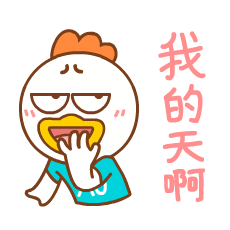 阿鸡米德小情绪表情包大全 阿鸡米德动态表情包