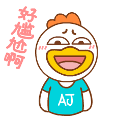 阿鸡米德小情绪表情包大全 阿鸡米德动态表情包