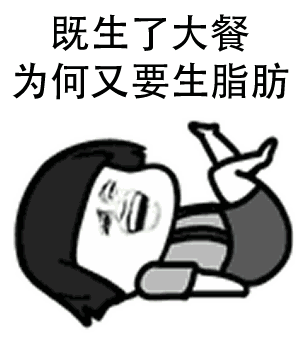 抖音我的对象啊表情包gif大全 既生了系列表情包