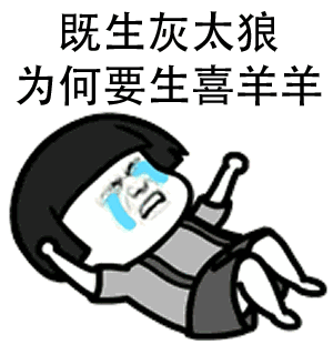 抖音我的对象啊表情包gif大全 既生了系列表情包