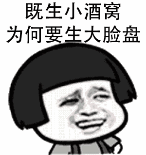 抖音我的对象啊表情包gif大全 既生了系列表情包