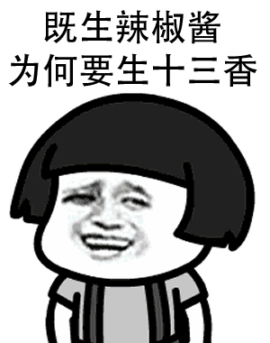抖音我的对象啊表情包gif大全 既生了系列表情包