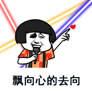 抖音我正在看着你gif表情包大全 我正在看着你看
