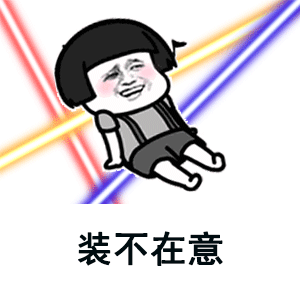 抖音我正在看着你gif表情包大全 我正在看着你看