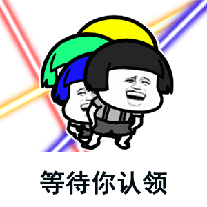 抖音我正在看着你gif表情包大全 我正在看着你看
