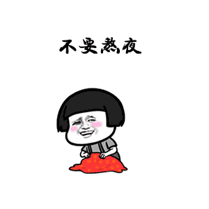 抖音开学应该体面gif表情包大全 抖音开学应该体