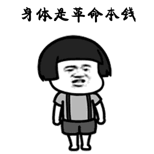 抖音开学应该体面gif表情包大全 抖音开学应该体