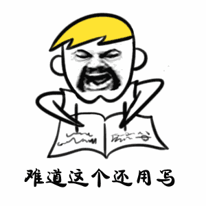 抖音开学应该体面gif表情包大全 抖音开学应该体