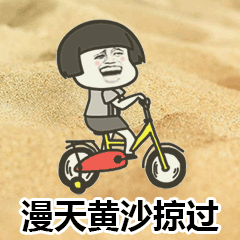 抖音沙漠骆驼gif表情包大全 最火爆的沙漠骆驼搞