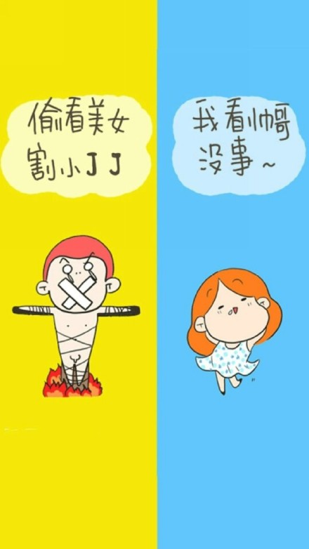 隔离区聊天背图片大全情侣2018最新 偏偏无理取闹