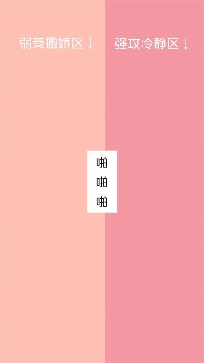qq聊天隔离壁纸情侣男右女左大全 好看好玩的聊