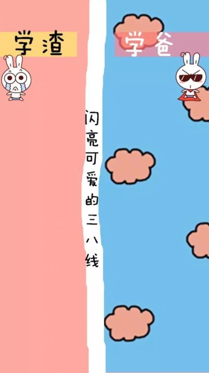 qq聊天隔离壁纸情侣男右女左大全 好看好玩的聊