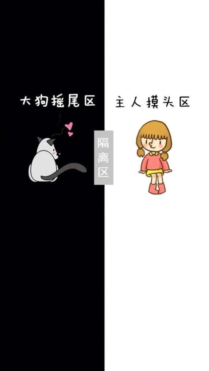 qq聊天隔离壁纸情侣男右女左大全 好看好玩的聊