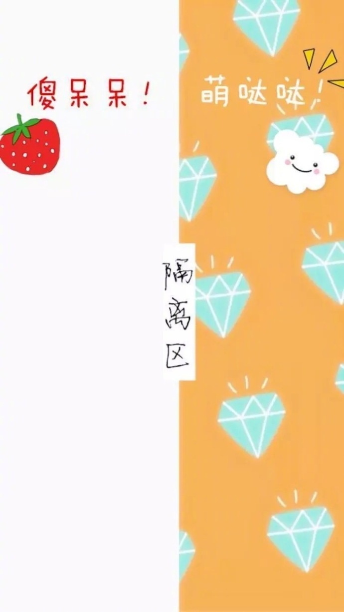 qq聊天隔离壁纸情侣男右女左大全 好看好玩的聊
