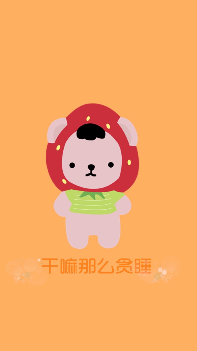 卡通情侣手机锁屏壁纸带字 可爱卡通情侣壁纸一