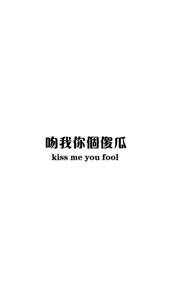 情侣专属的微信皮肤带字版2017 一生不讨喜只想做
