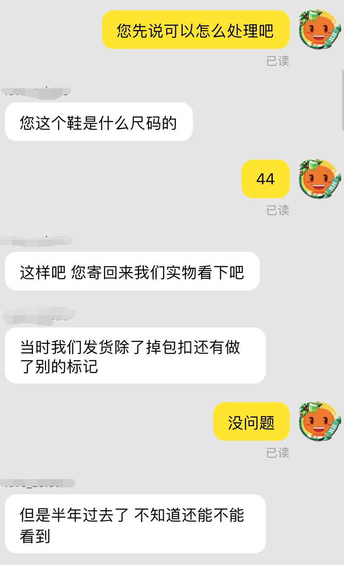 在酷动城买的一双康扣，时隔半年后鉴定为假？！