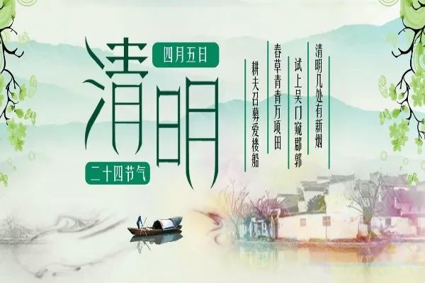 清明扫墓经典语句