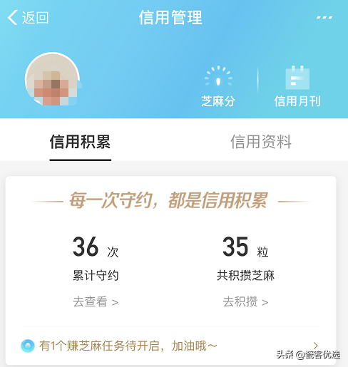 支付宝中芝麻信用分800以上都是什么人