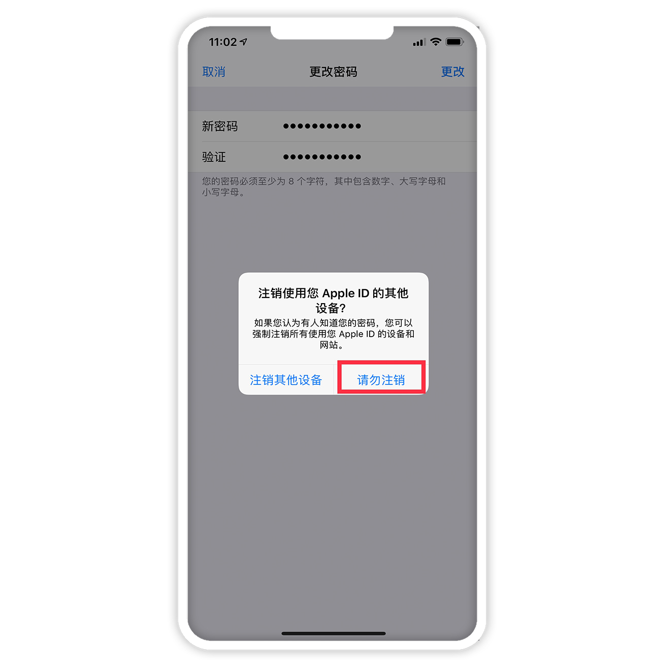 忘记Apple ID密码怎么办？教你利用锁屏密码修改