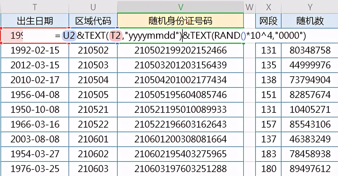 EXCLE：随机生成姓名 学历 性别 身份证 手机号，简直不要太好玩