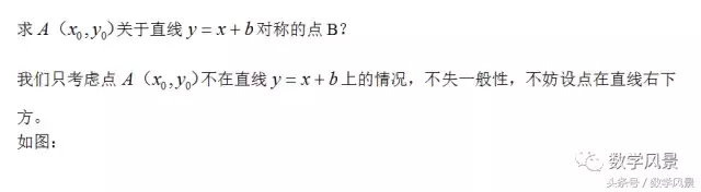 一类点关于直线对称的秒杀法——几何法