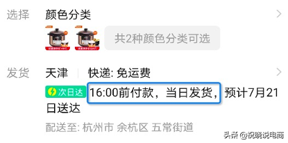 延迟发货会自动赔付？今日为大家带来小二全方位解读