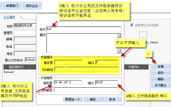 企业云盘怎样快速部署分布式文件系统