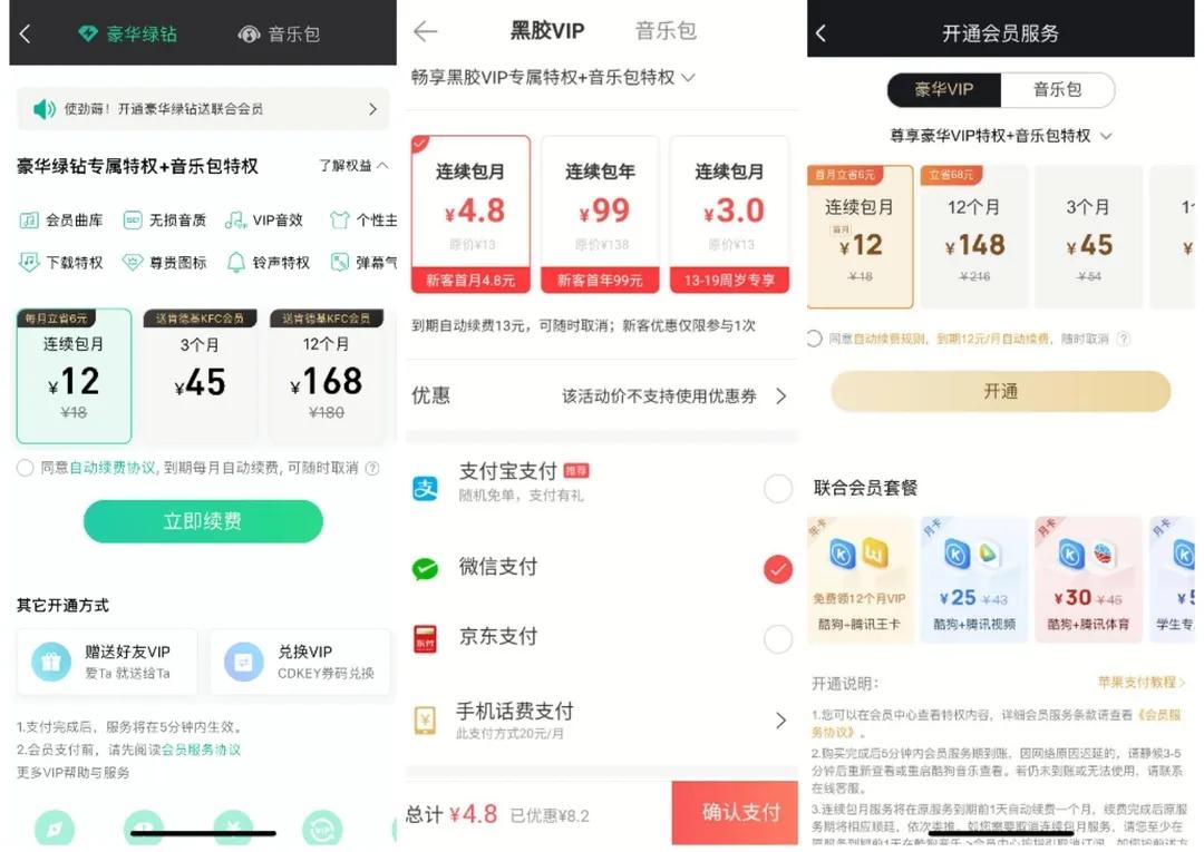 你听音乐用什么App：QQ音乐、网易云音乐、酷狗音乐使用测评