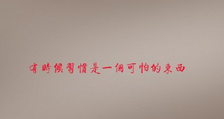 爱 终究还是败给了现实