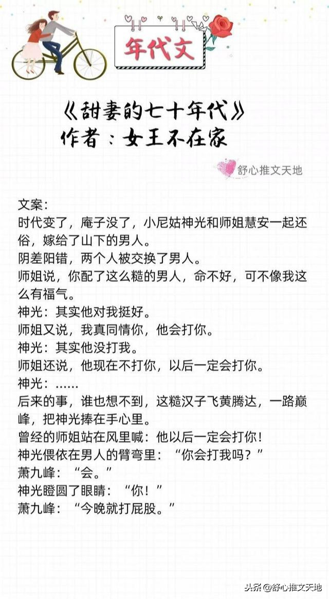 军婚高干年代文：他的宠溺，只给她一人，先婚后爱养娃，幸福一生