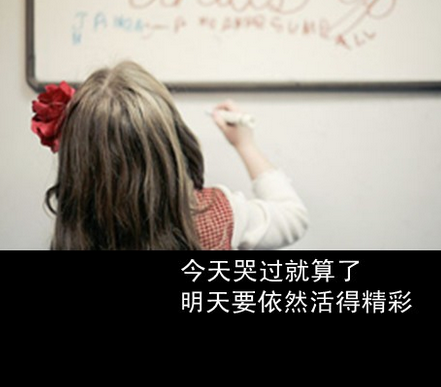 人生活在得失间