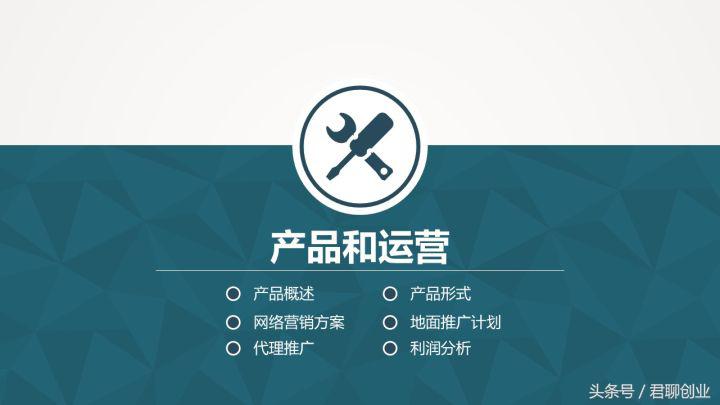 商业计划书就是给投资人的一封“情书”，这样写才能打动人