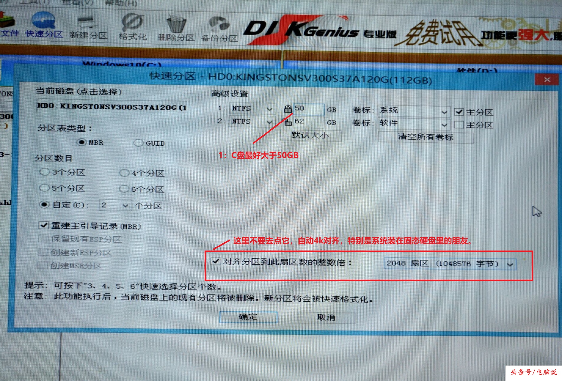 电脑说：最详细的电脑装系统教程，看完零电脑基础也会重装系统！