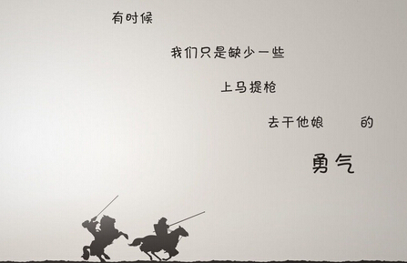 要成功一项事业 必须花掉毕生的时间