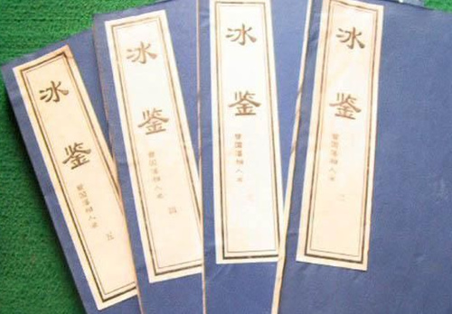 曾国藩冰鉴_图解曾国藩冰鉴