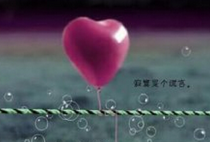 你永暂要感激给你顺境的
