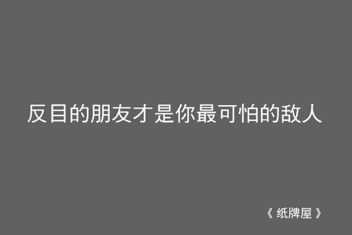 朋友需要你今天帮助 千万不要等到明天