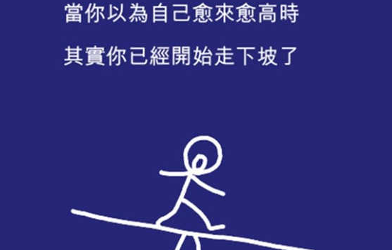 上帝从不埋怨人们的愚昧