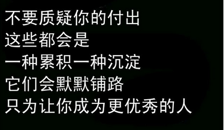 自觉心是进步之母