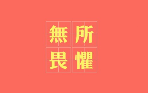 曾国藩家书白话_曾国藩家书白话文